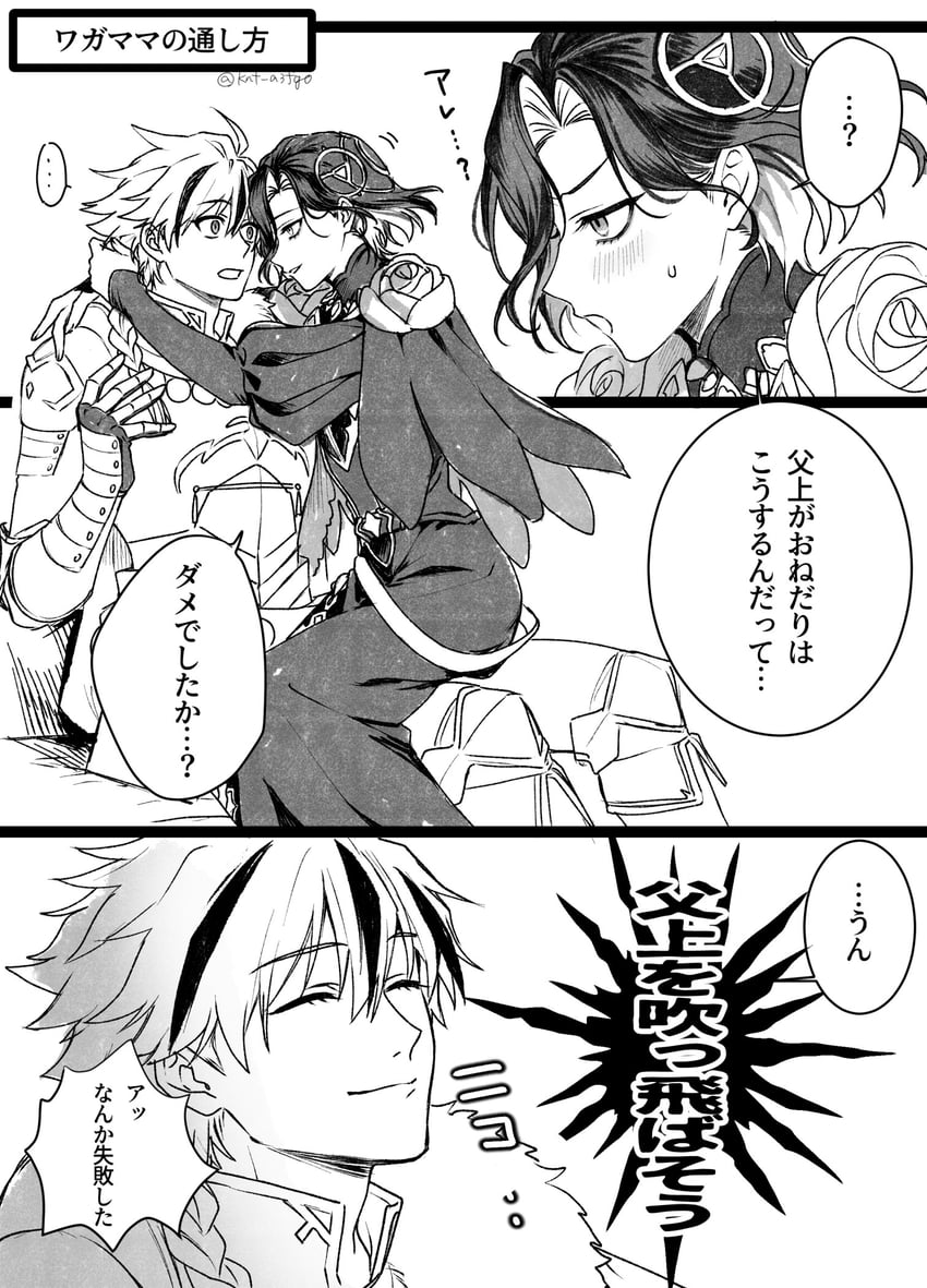 Fate/Grand Order、Fate系列、约翰·拉克兰 (Fate) ... 2个男孩 呆毛 铠甲 脸红