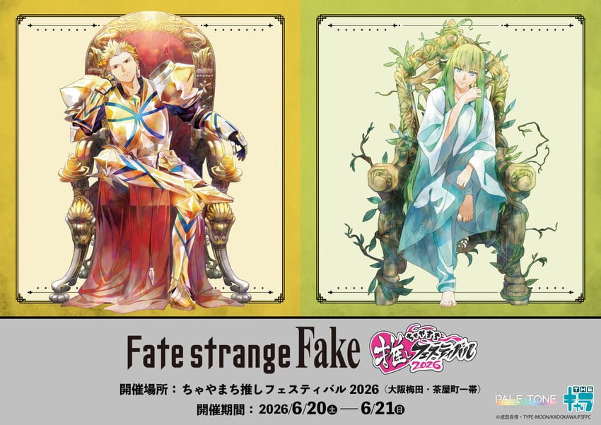 Fate/strange Fake、Fate系列、恩奇都 (Fate) 1名男孩 1个其他角色 中性 铠甲 赤脚