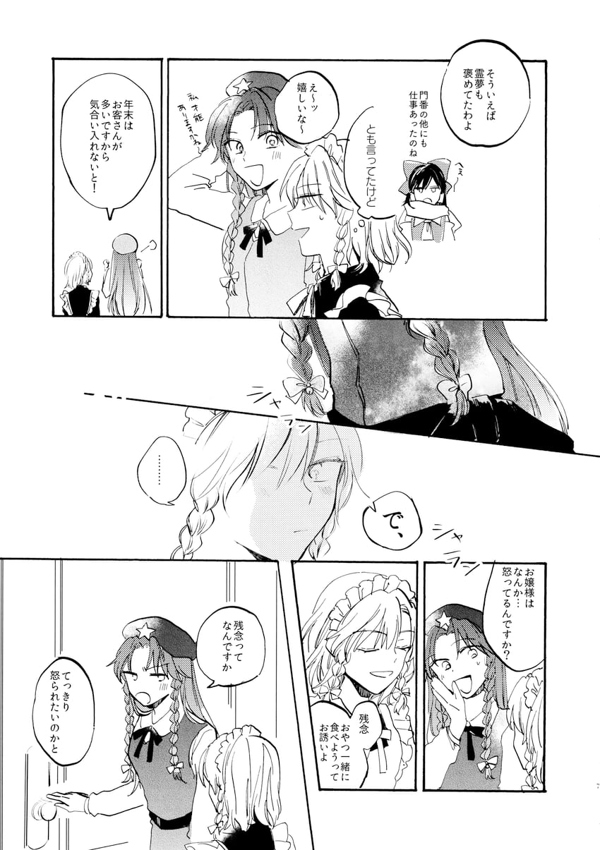 东方Project、博丽灵梦、红美铃 2名女孩 :D 贝雷帽 蝴蝶结 辫子