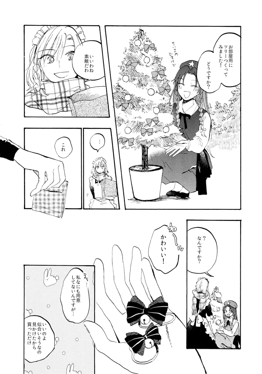 东方Project、红美铃、十六夜咲夜 2名女孩 :D 微笑 铃铛 贝雷帽