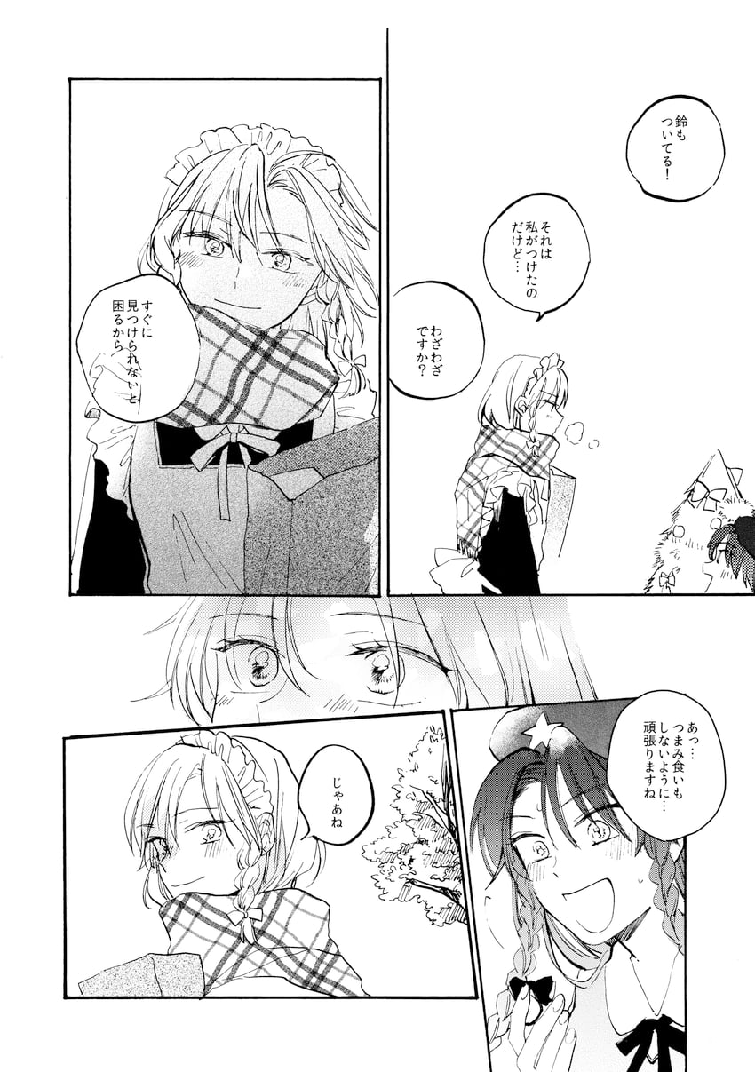 东方Project、红美铃、十六夜咲夜 2名女孩 :D 贝雷帽 蝴蝶结 辫子