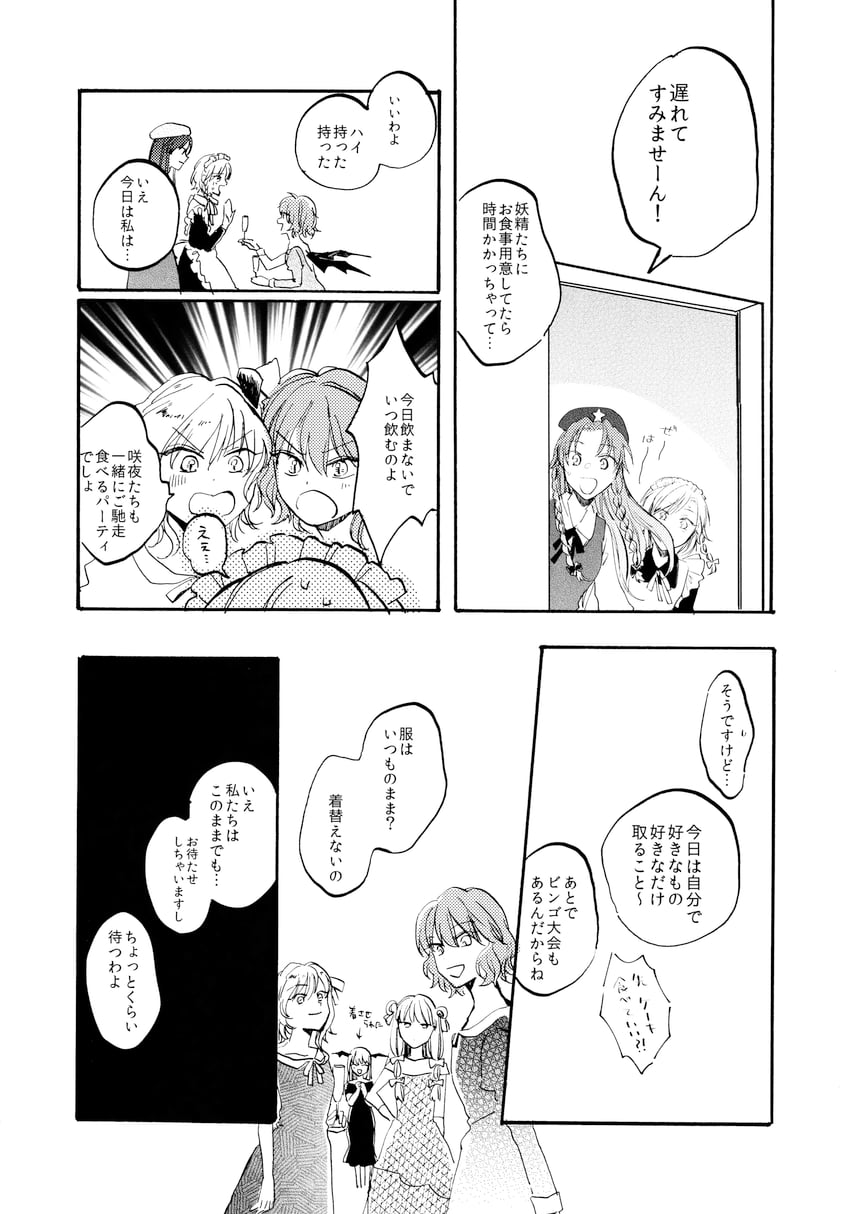 东方Project、芙兰朵露·斯卡蕾特、红美铃 6个以上女孩 围裙 贝雷帽 辫子 香槟杯