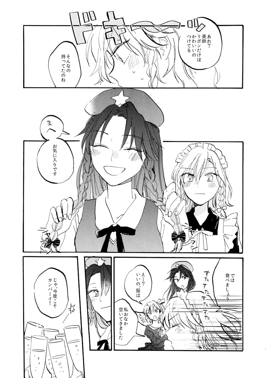 东方Project、芙兰朵露·斯卡蕾特、红美铃 3人女子 :D 微笑 围裙 贝雷帽