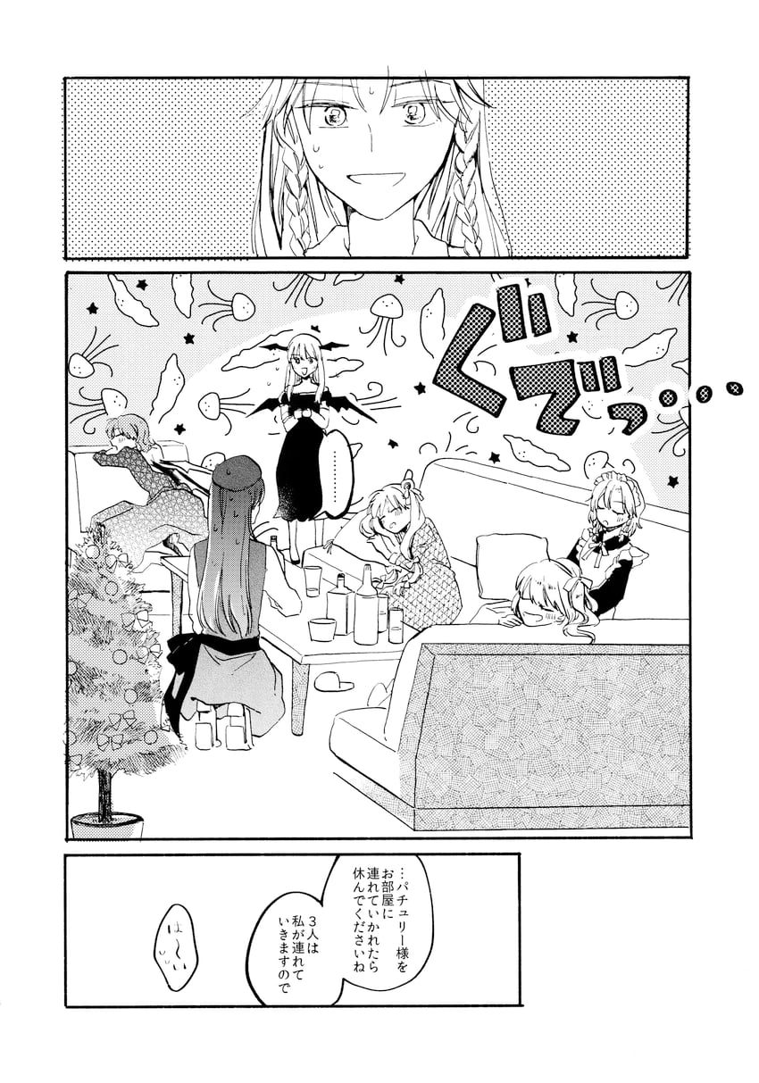 东方Project、芙兰朵露·斯卡蕾特、红美铃 6个以上女孩 :D 蝙蝠翅膀 瓶子 圣诞树