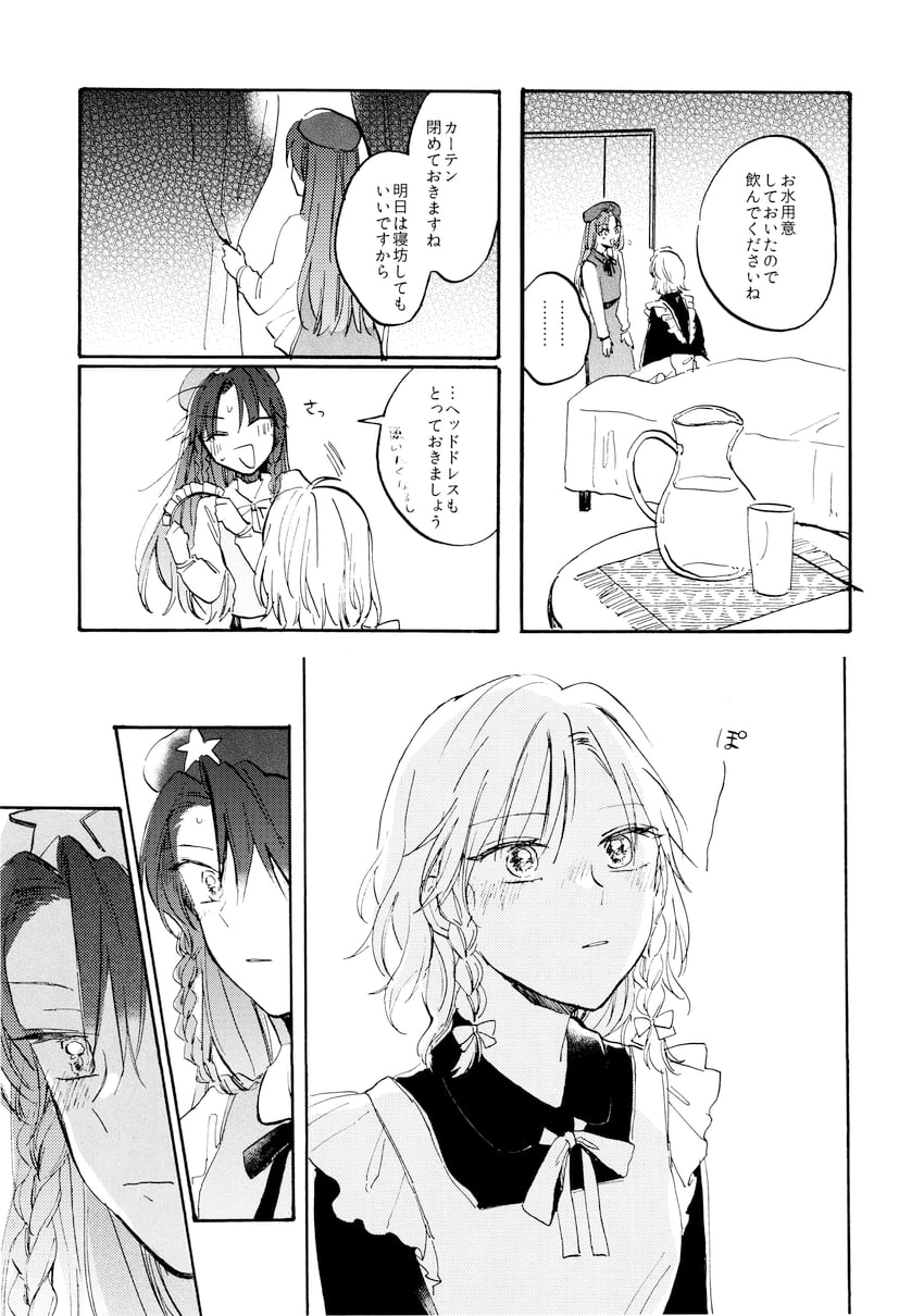 东方Project、红美铃、十六夜咲夜 2名女孩 :D 微笑 床 贝雷帽