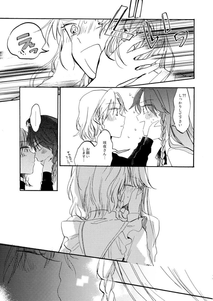 东方Project、红美铃、十六夜咲夜 2名女孩 :D 贝雷帽 脸红 辫子