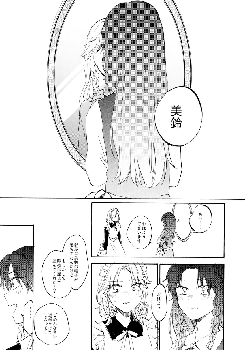 东方Project、红美铃、十六夜咲夜 2名女孩 :D 围裙 蝴蝶结 辫子