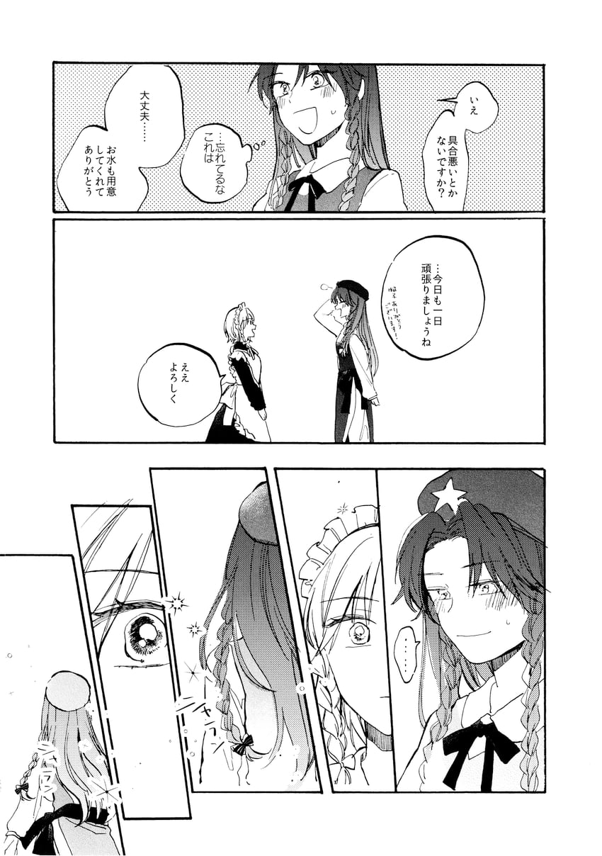 东方Project、红美铃、十六夜咲夜 2名女孩 :D 围裙 举手 贝雷帽