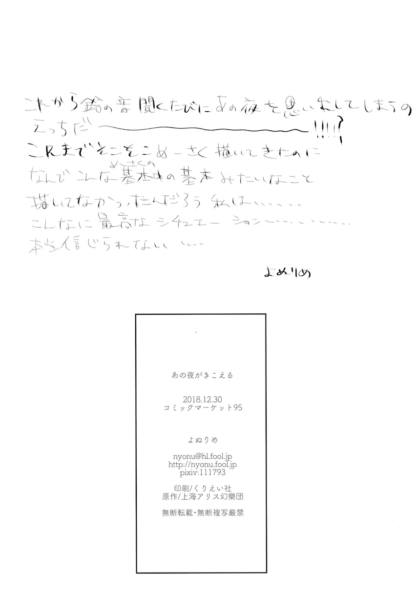 东方Project 后记 版权页 灰度 单色 无人类