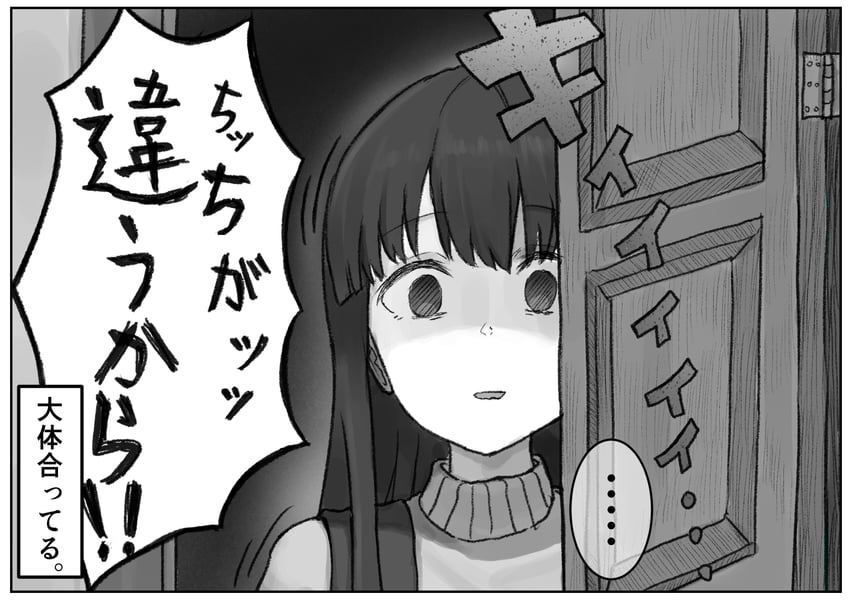 神稻牡丹：醉态如百合之花、郡上奏 1名女孩 漫画 门 空洞的眼神 灰度