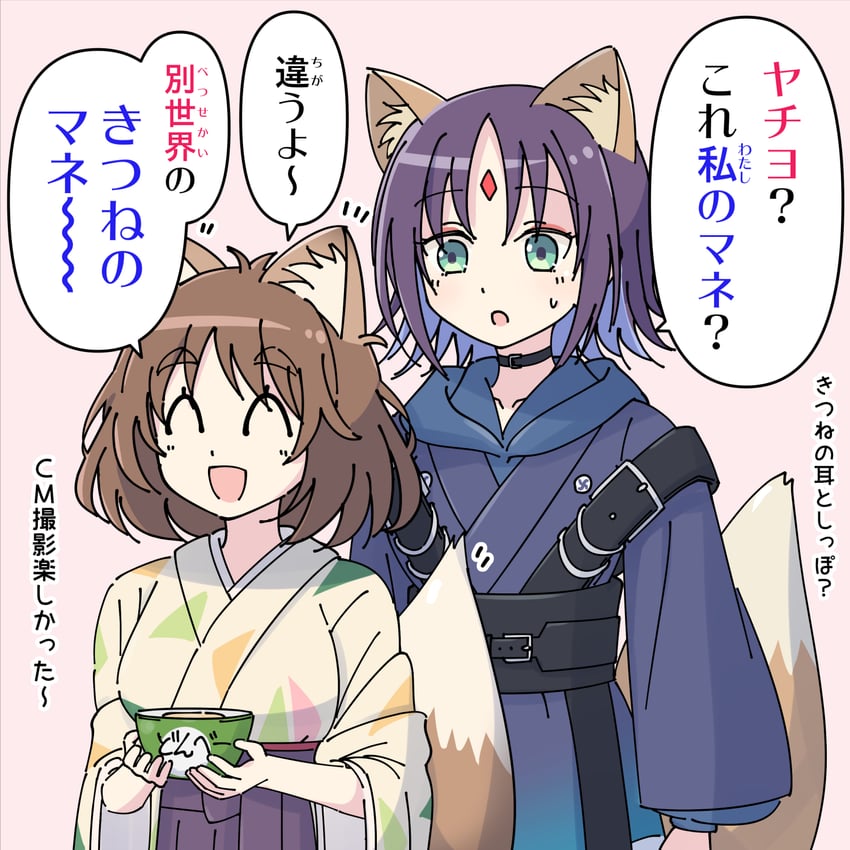 超辉夜姬!、日清、咚狐 2名女孩 微笑 兽耳 蓝发 碗
