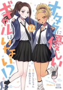 二次元插画 #11479075
