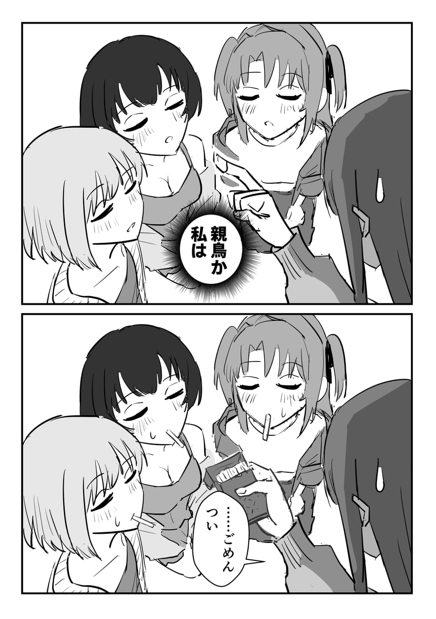 神稻牡丹：醉态如百合之花、张君兰、郡上奏 两格漫画 4个女孩 脸红 乳房 吊带背心