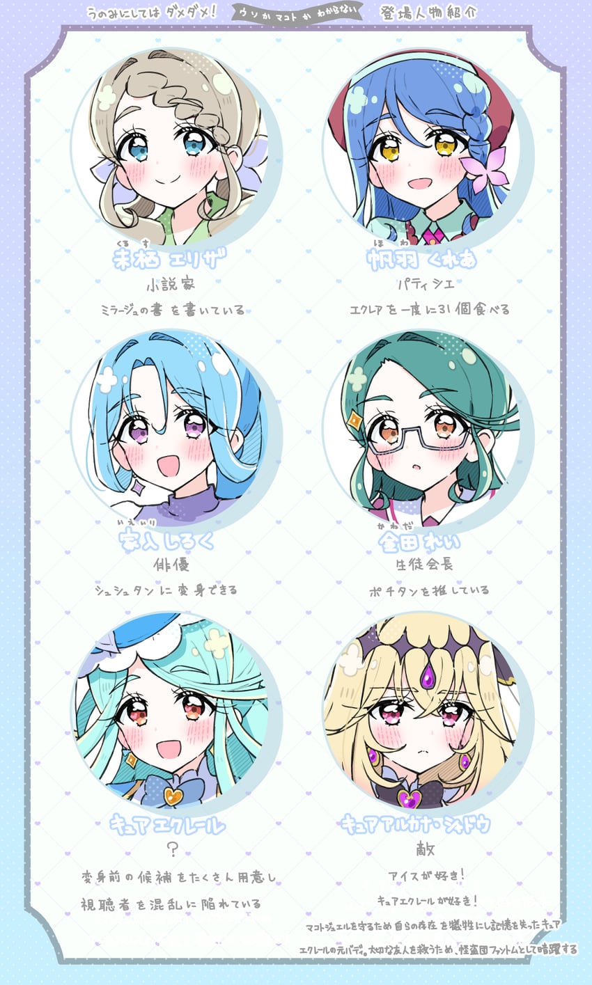 名侦探光之美少女、光之美少女、治愈阿尔卡纳影 6个以上女孩 :D 惊讶 黑色蝴蝶结 黑色蝶形领结