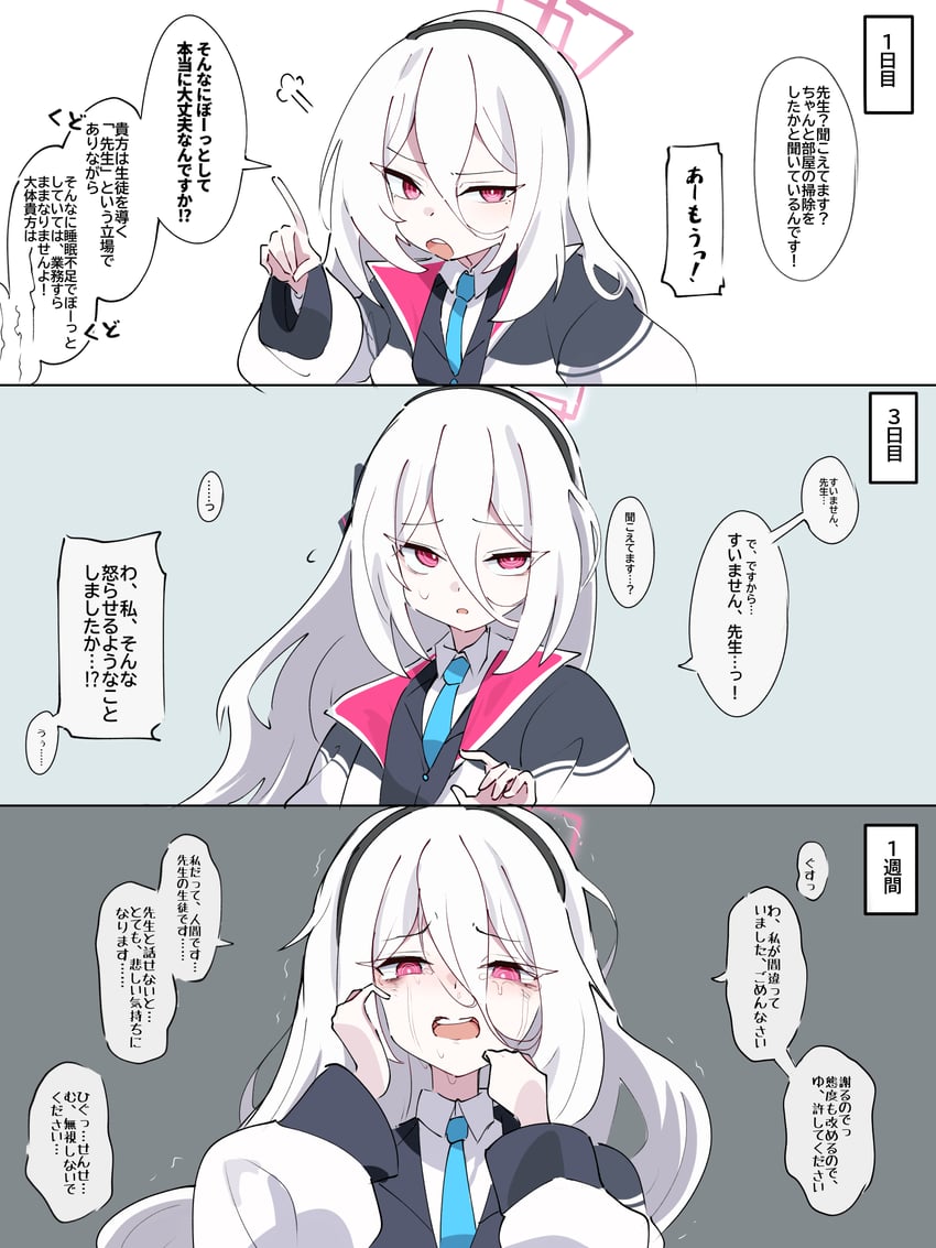 蔚蓝档案、圭 (蔚蓝档案)、珪 (学生) (蔚蓝档案) ... 1名女孩 三格漫画 西装外套 蓝色领带