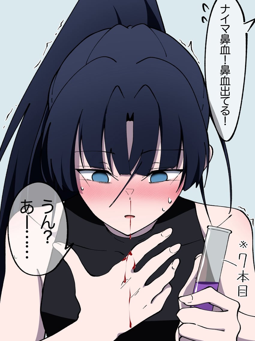 Ado (唱见)、烦死了、Naima (Ado) 1名女孩 黑发 黑衬衫 蓝色背景 蓝眼