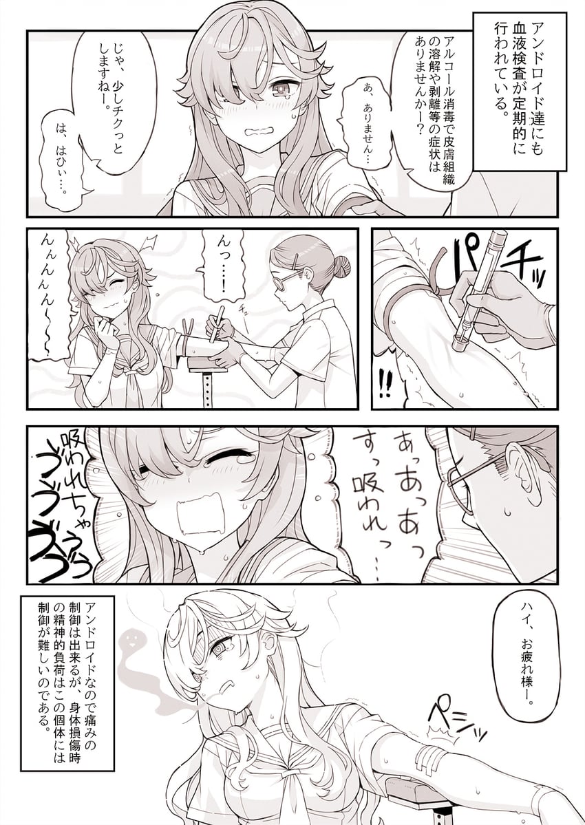 女高中生、原创、机器人女孩亚希 1名女孩 机器人 血 脸红 乳房