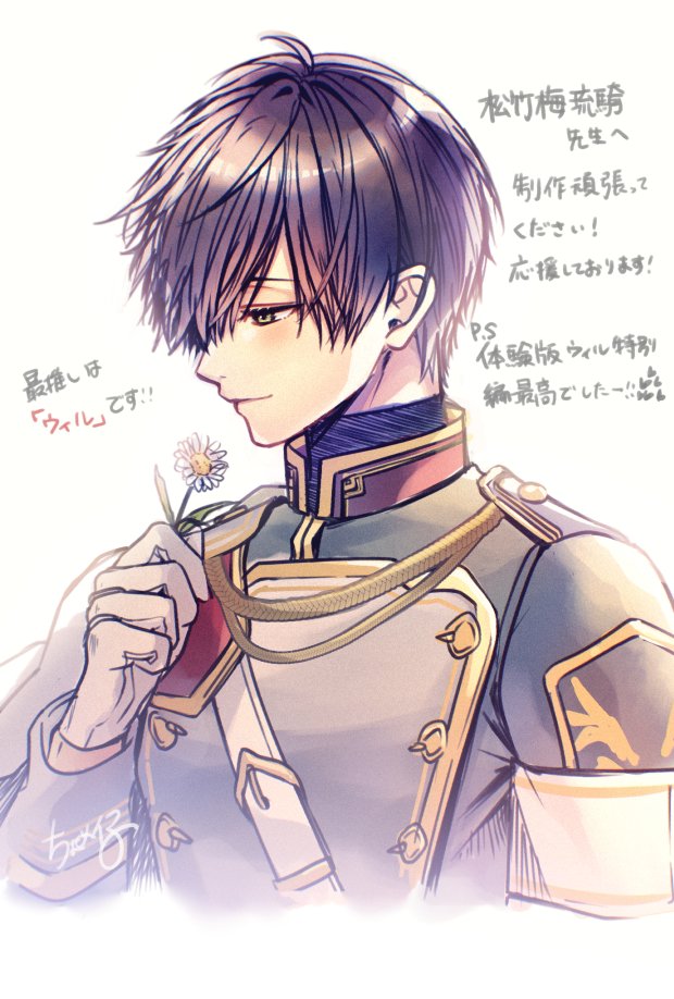 the goddess of tears ~restoration~、wil (the goddess of tears) 1名男孩 脸红 花 绿眼 手持