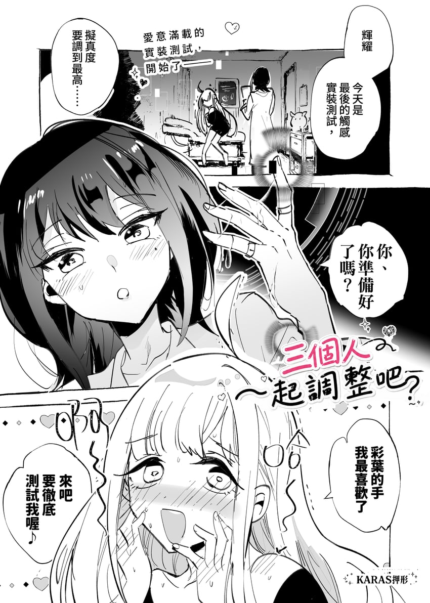 超辉夜姬!、辉夜 (超辉夜姬!)、坂寄伊吕波 2名女孩 呆毛 作者名 脸红 中文文本