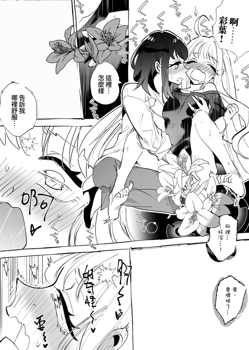 超辉夜姬!、辉夜 (超辉夜姬!)、坂寄伊吕波 2名女孩 呆毛 赤脚 脸红 已打码