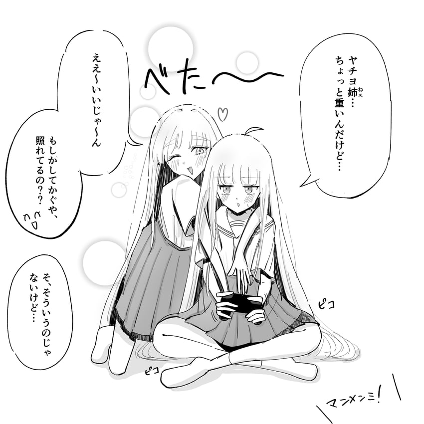 超辉夜姬!、辉夜 (超辉夜姬!)、留奈美八千代 2名女孩 呆毛 平行宇宙 搂脖子 脸红