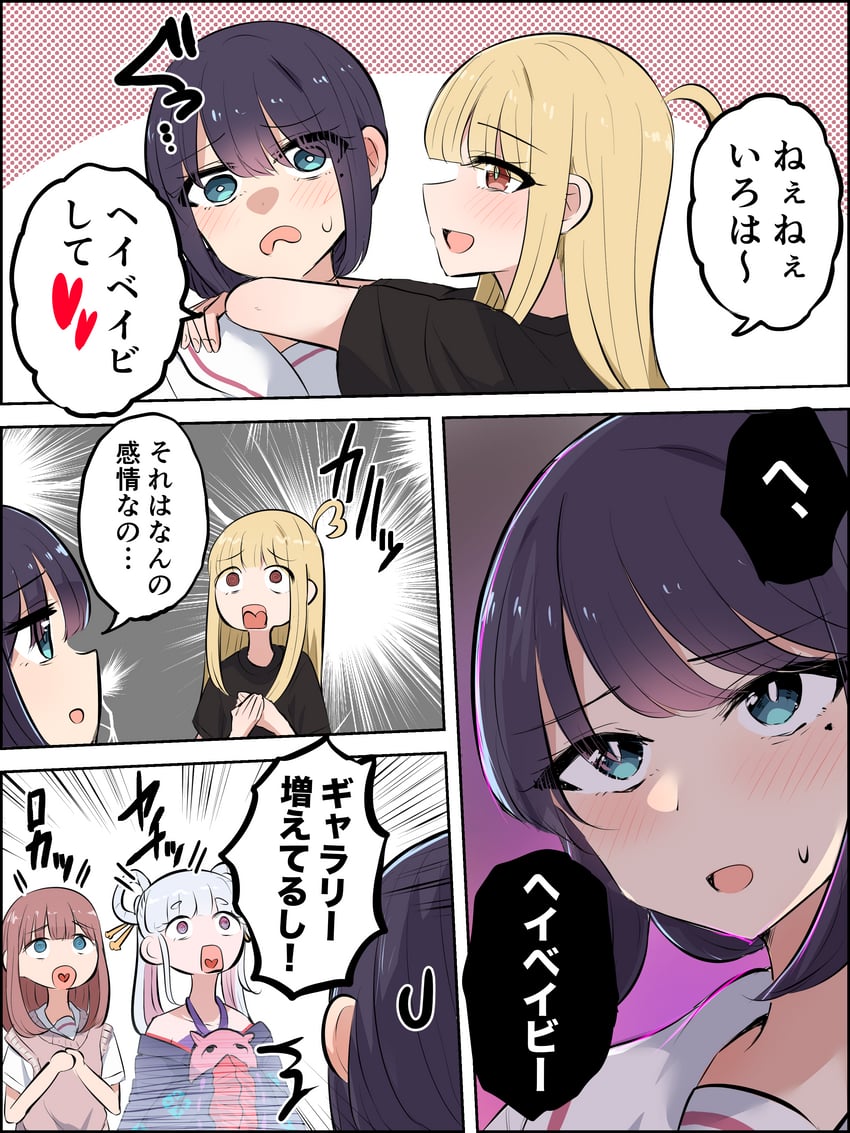 超辉夜姬!、绫纺六花、辉夜 (超辉夜姬!) 4个女孩 呆毛 黑发 金发 蓝眼