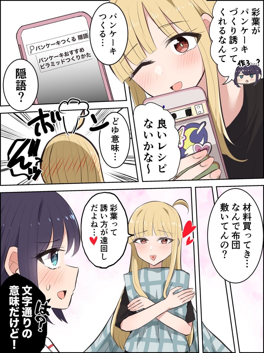 超辉夜姬!、辉夜 (超辉夜姬!)、坂寄伊吕波 2名女孩 呆毛 黑发 金发 漫画