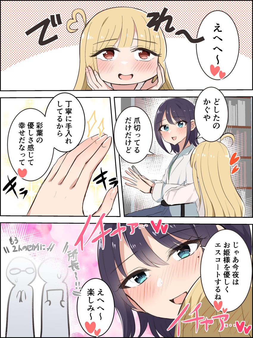 超辉夜姬!、辉夜 (超辉夜姬!)、坂寄伊吕波 2名女孩 其他两人 呆毛 黑发 金发