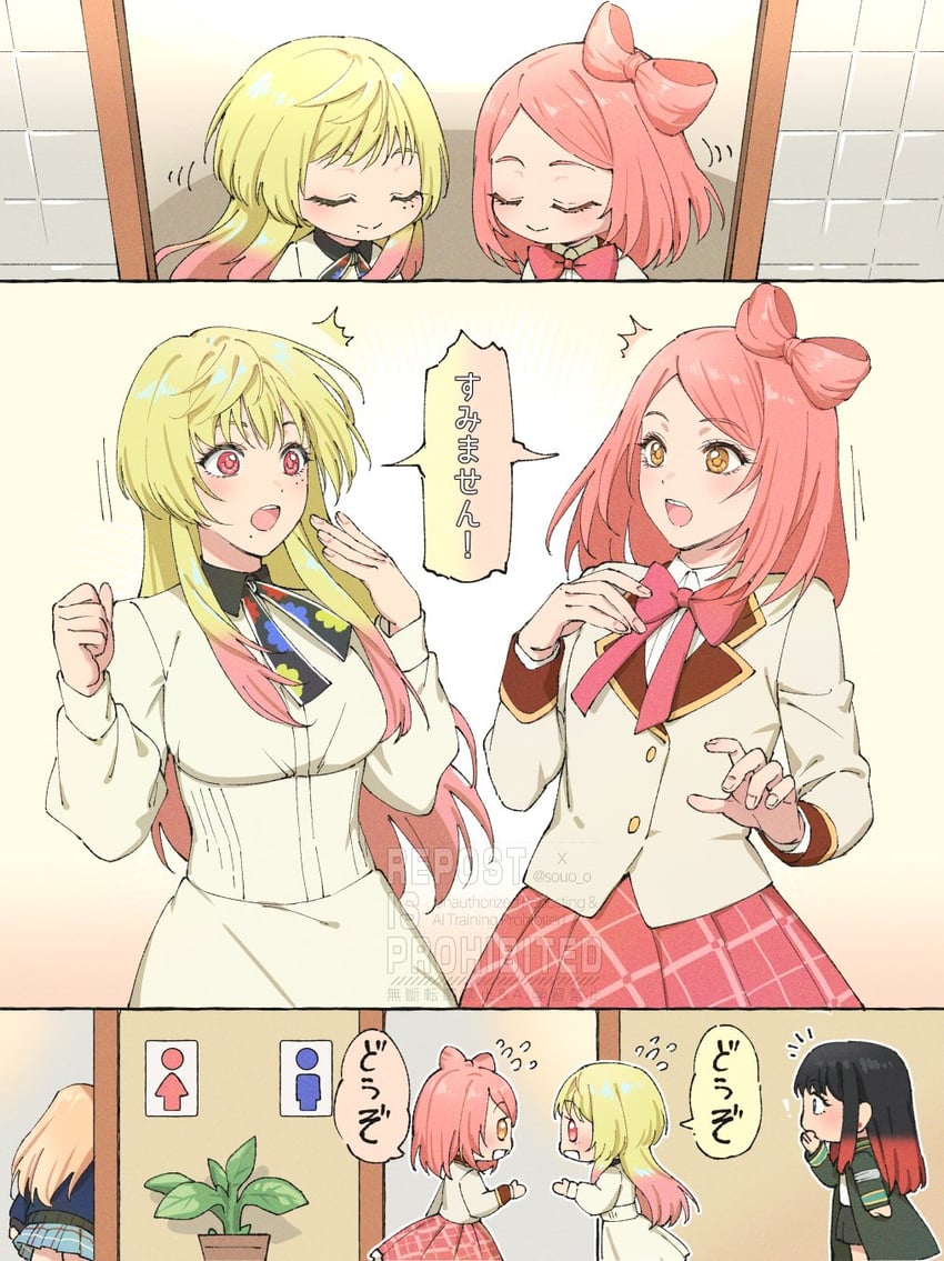 婚约毒药、更衣人偶坠入爱河、防风铃 1名女孩 3个男孩 三格漫画 黑发 黑色夹克