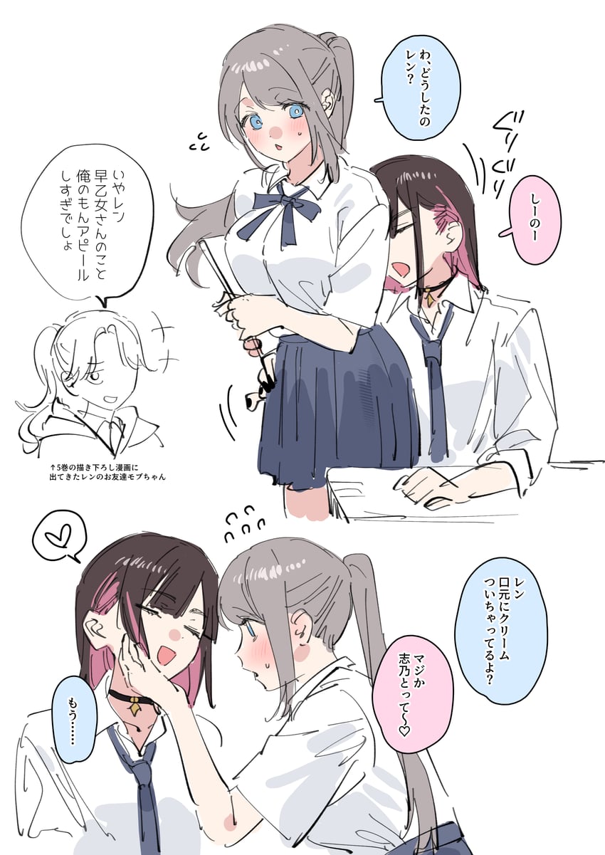 忍与廉、早乙女紫乃、白雪莲 3人女子 蓝色项圈 蓝色领带 蓝裙子 脸红