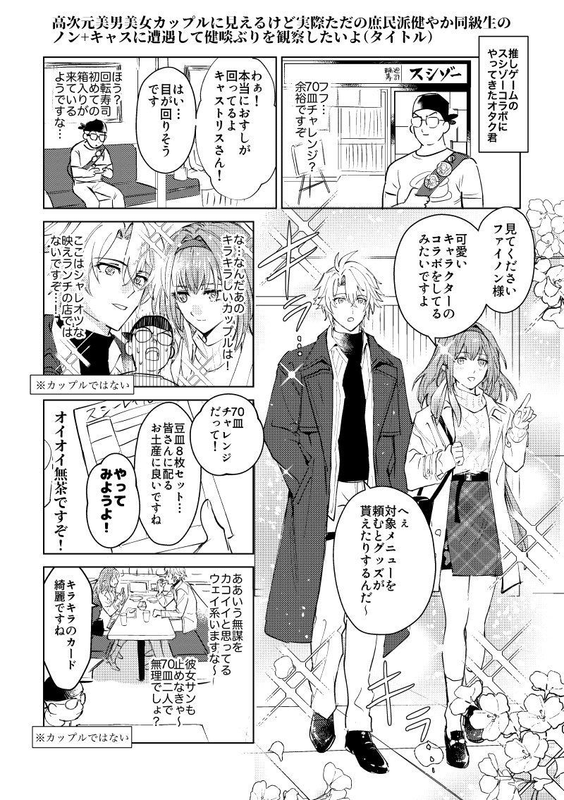 崩坏：星穹铁道、崩坏系列、卡丝托丽丝 (崩铁) 1名女孩 2个男孩 短袜 呆毛 包