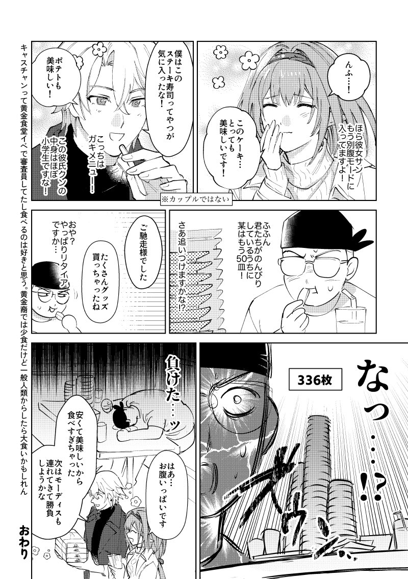崩坏：星穹铁道、崩坏系列、卡丝托丽丝 (崩铁) 1名女孩 2个男孩 头巾 卡座 盒子