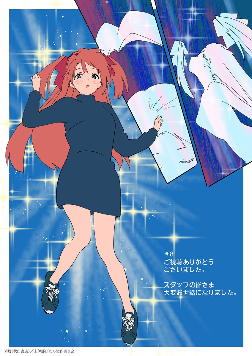 神稻牡丹：醉态如百合之花、上伊那牡丹 1名女孩 蓝色连衣裙 蓝眼 蓝色鞋子 脸红