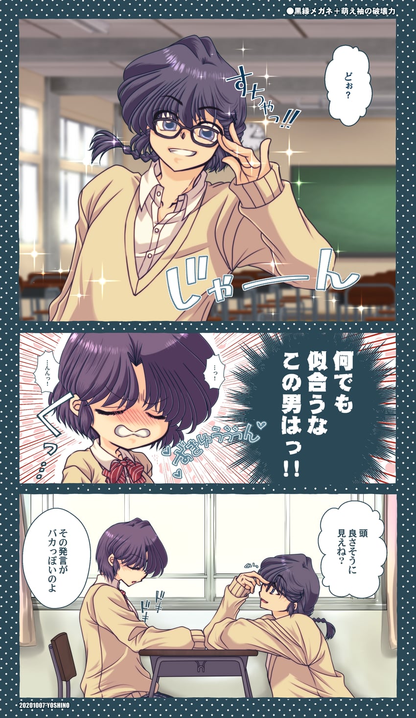 乱马1/2、早乙女乱马、早乙女乱马 (男) 1名男孩 1名女孩 黑发 蓝眼 脸红