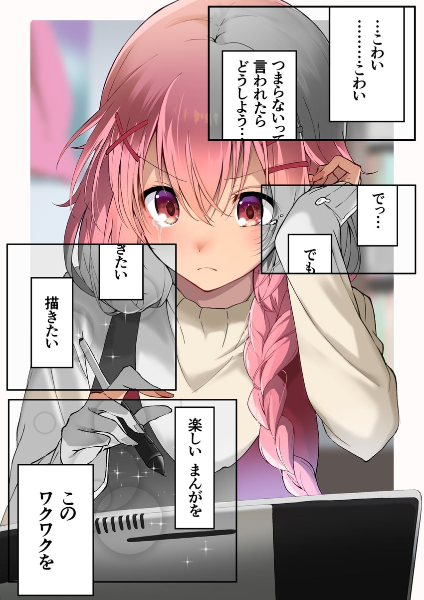 漫画女孩、萌田薰子 1名女孩 辫子 哭泣 睁眼哭泣 发饰
