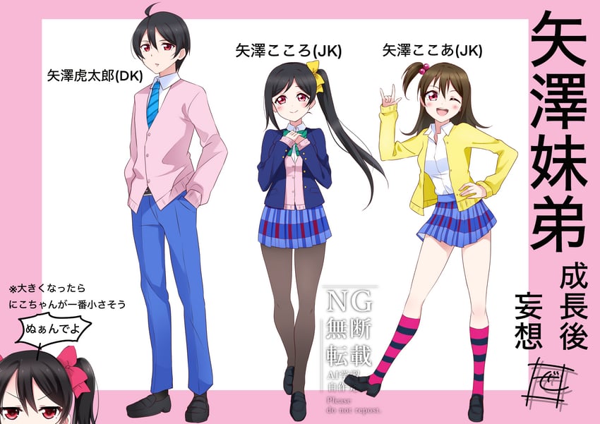 Love Live!、Love Live! 学园偶像祭、矢泽可可亚 1名男孩 3人女子 :D 微笑 摇滚手势