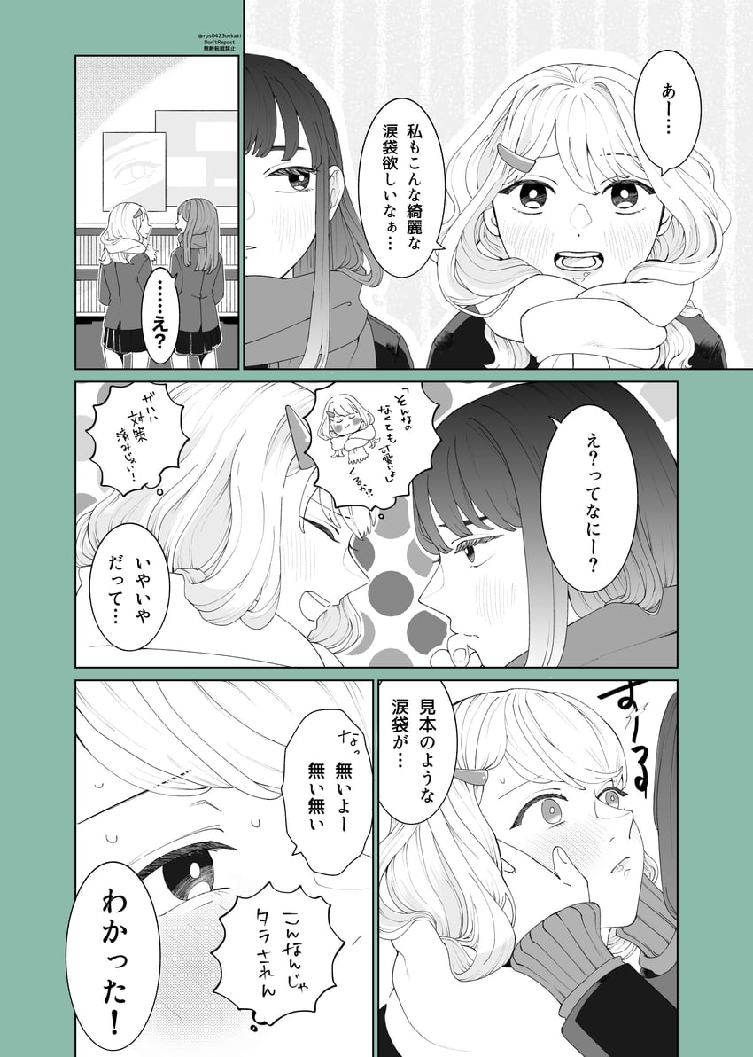 原创 2名女孩 脸红 闭眼 闭嘴 漫画