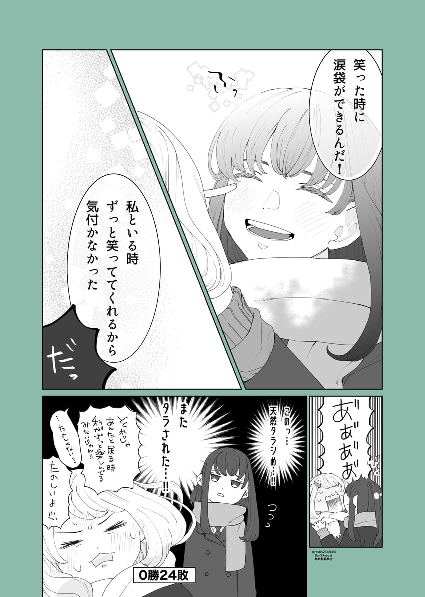 原创 2名女孩 闭眼挤眼 脸红 闭眼 漫画