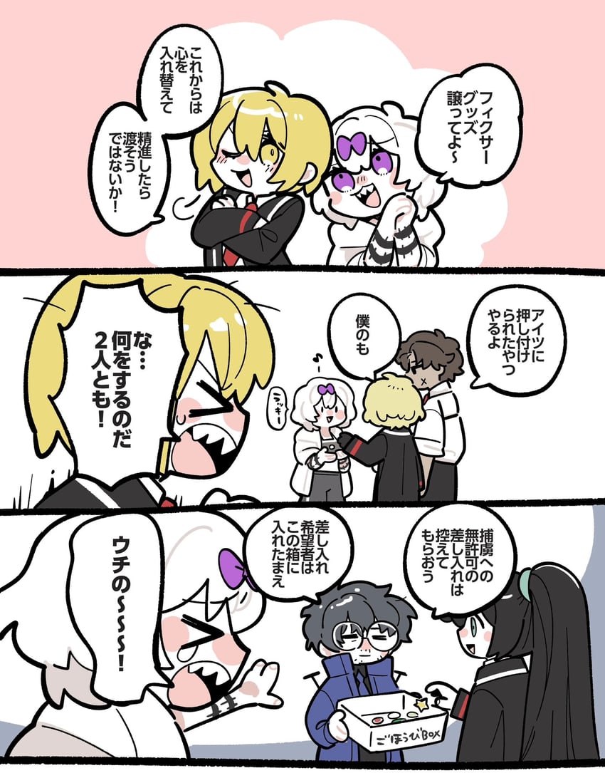 边狱公司、Project Moon、唐吉诃德 (Limbus Company) 2名女孩 4个男孩 :D 闭眼挤眼 爱德 (E.G.O)