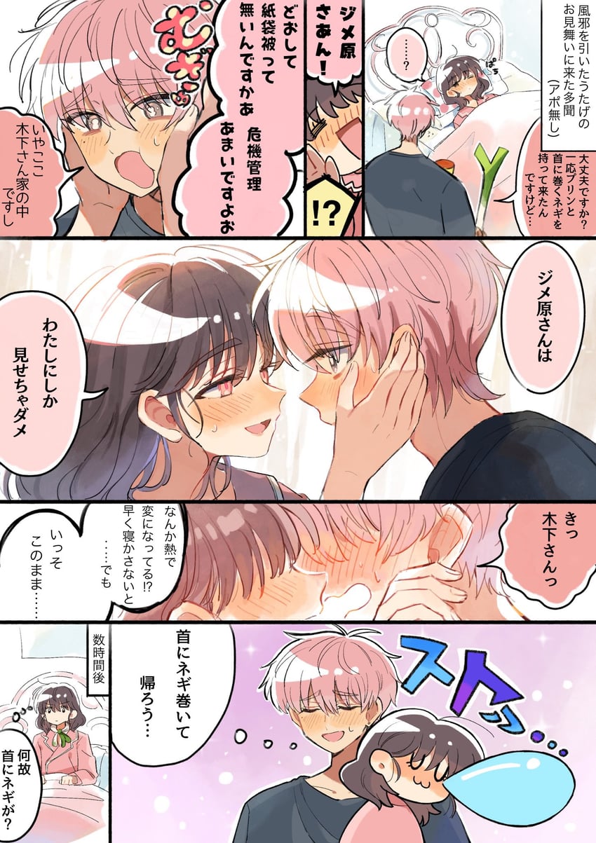 多门同学现在是哪一个？、福原多门、木下宴 !? ...? 1名男孩 1名女孩 猫脸笑