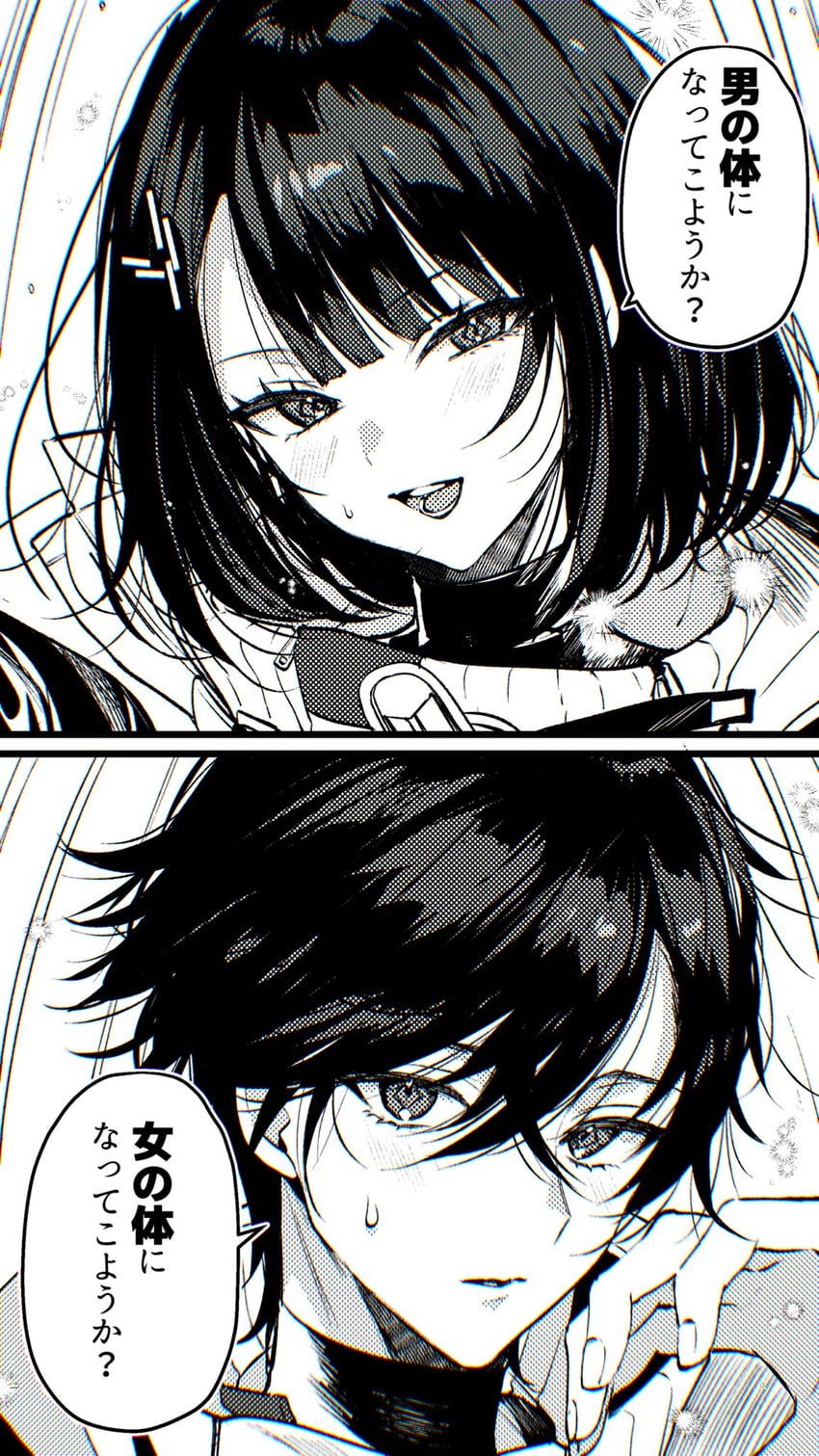 明日方舟、明日方舟：终末地、管理员 (明日方舟) 1名男孩 1名女孩 两格漫画 漫画 灰度