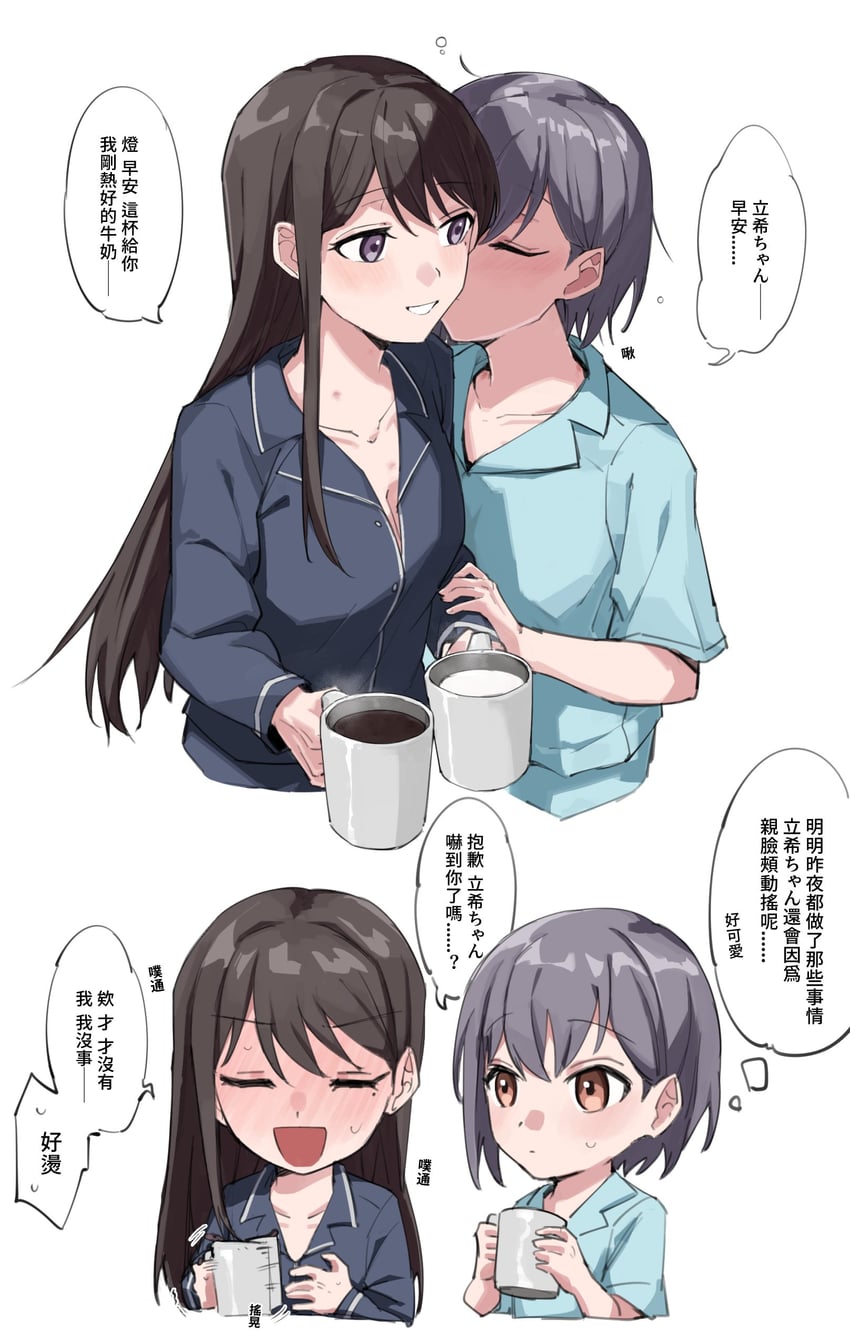 BanG Dream!、Bang Dream! It's MyGO!!!!!、椎名立希 2名女孩 黑发 脸红 乳房 乳沟