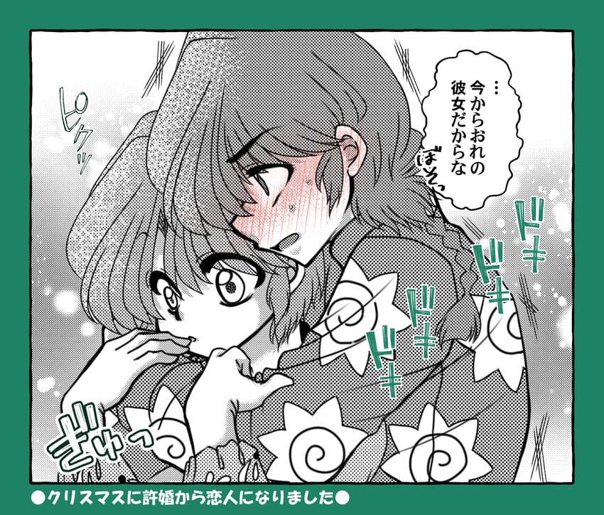 乱马1/2、早乙女乱马、早乙女乱马 (男) 1名男孩 1名女孩 脸红 辫子 手放在他人手臂上