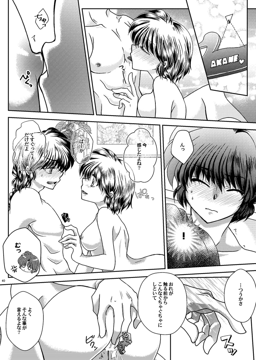 乱马1/2、早乙女乱马、早乙女乱马 (男) ! 1名男孩 1名女孩 青筋 露肩
