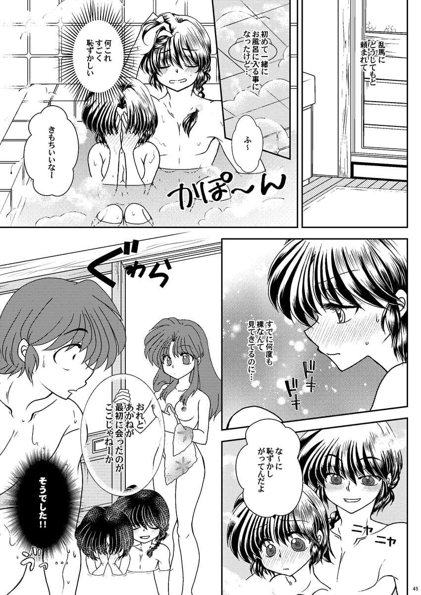 乱马1/2、早乙女乱马、早乙女乱马 (男) 1名男孩 1名女孩 脸红 辫子 Q版