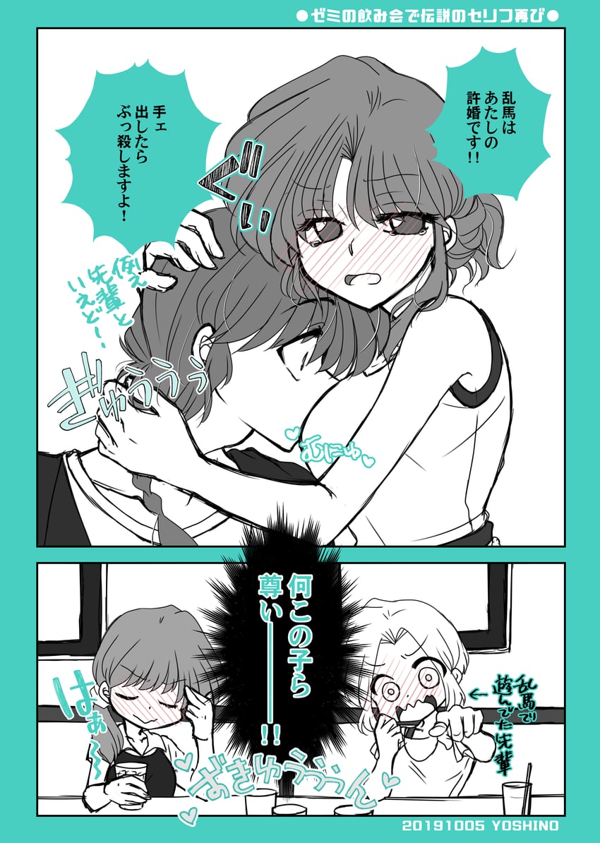 乱马1/2、早乙女乱马、早乙女乱马 (男) 1名男孩 3人女子 乳沟 脸红 辫子