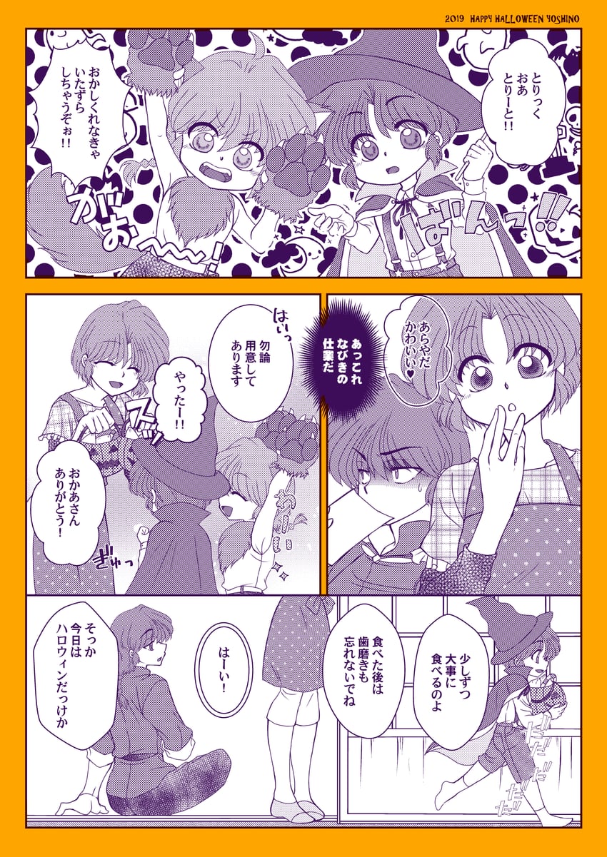 乱马1/2、早乙女乱马、早乙女乱马 (男) 2个男孩 2名女孩 惊讶 微笑 动物装