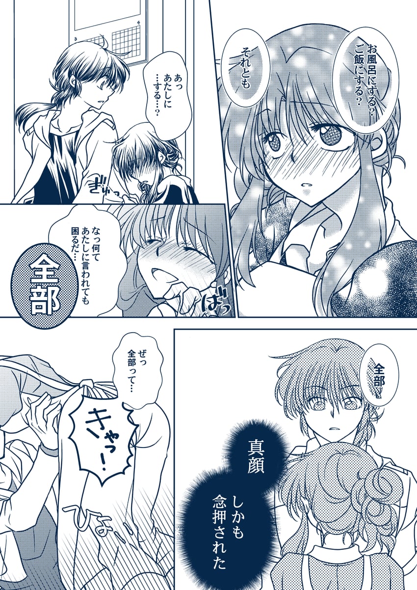 乱马1/2、早乙女乱马、早乙女乱马 (男) 1名男孩 1名女孩 微笑 脸红 辫子