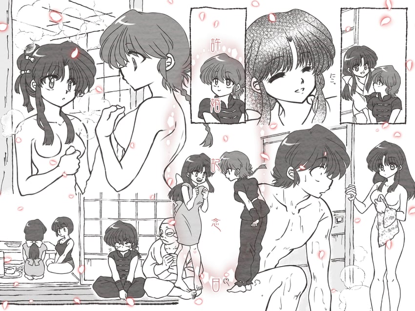 乱马1/2、早乙女玄马、早乙女乱马 2个男孩 3人女子 微笑 赤脚 辫子