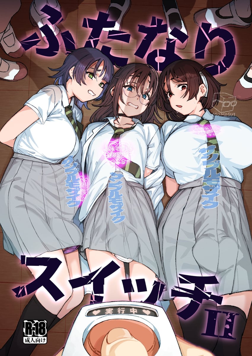 原创 3人女子 黑色项圈 棕发 凸起 项圈